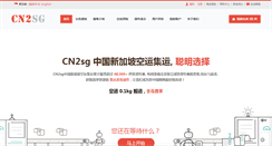 Desktop Screenshot of cn2sg.com