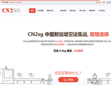 Tablet Screenshot of cn2sg.com